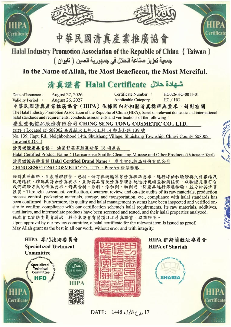 Ching Seng Tong Attains Halal Certification for One-Stop Cosmeti