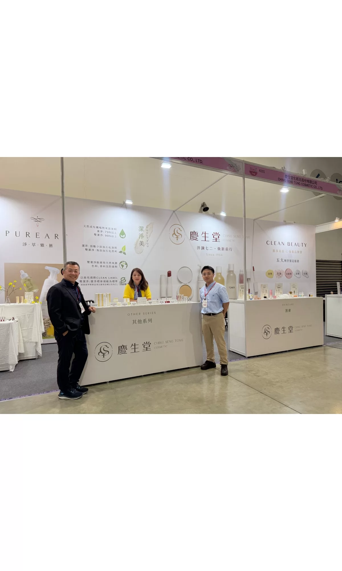 Taipei International Beauty Expo | Showcasing Taiwan's MIT OEM &